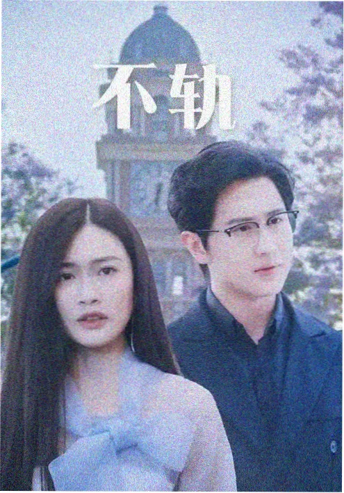 我们的父辈